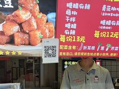 -周签签锅巴土豆(建设路总店)