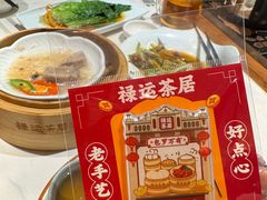 -禄运茶居·手工点心(猎德店)