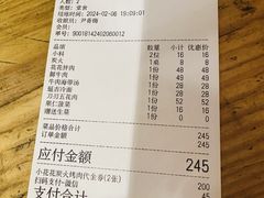 账单-小花花炭火烤肉·十五年延吉风味(左家庄店)