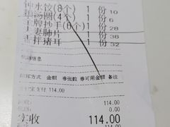 -龙抄手(文殊坊店)