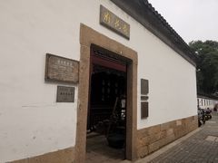 -苏州文旅花间堂·探花府酒店