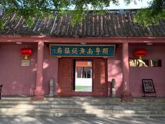 -闽粤南澳总镇府