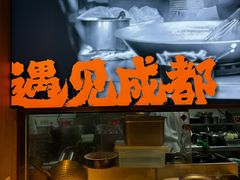 -望蓉城·古法酸菜鱼·川小馆(金桥国际店)