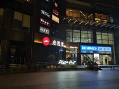 -必胜客(云汇天地店)