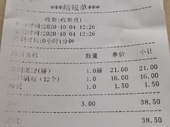 -三盛楼饭店(四流中路店)