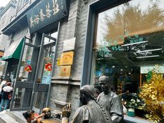 -吴裕泰茶庄(前门大街店)