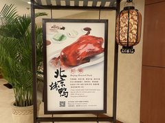 -天伦王朝酒店·盛华瑄餐厅