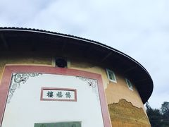 -福建土楼·永定景区-侨福楼