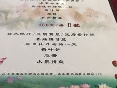 菜单-北京全聚德(王府井店)