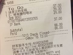账单-星巴克(广州番禺钻汇广场分店)