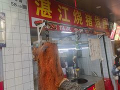 -蛇口康乐快餐鱼仔档(翠苑小区店)