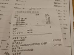 账单-狮头牌卤味研究所·卤味饭(花城汇南区店)