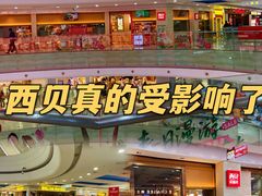 -万达广场(无锡滨湖店)