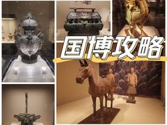 -中国国家博物馆