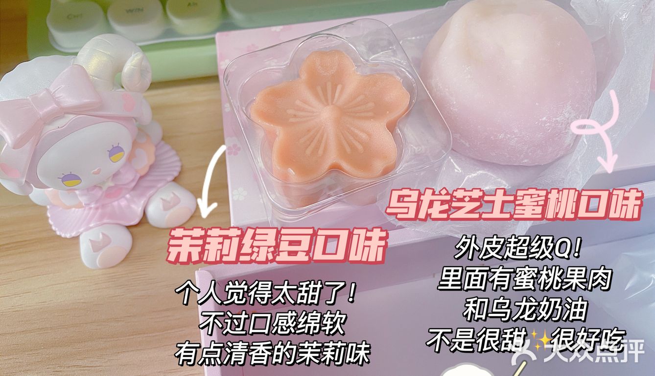 春日限定｜好利来&泡泡玛特联名出新品啦！