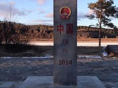 -北极村旅游风景区