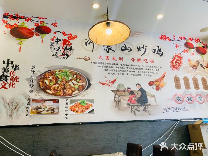郭记沂蒙山炒鸡(宁化路店)图片