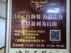 -净行天厨(莲塘总店)