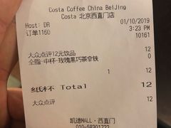 账单-COSTA COFFEE(西直门店)