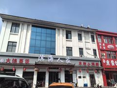 -良师门滨海人家·海鲜·家常菜(滨海城店)