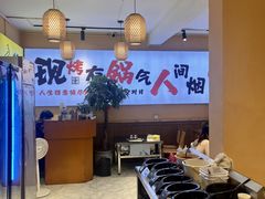 -云琴家·白族石板烧·菌锅(三十九年姐妹传承店)