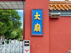 -东华门大街小区