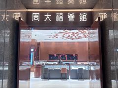 -乐天百货(环球中心店)