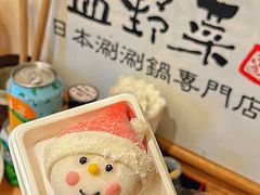 -温野菜涮涮锅(万象城店)