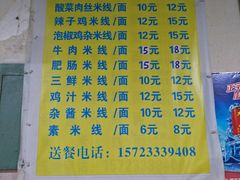 菜单-越洋肖氏老米线(杨家坪店)