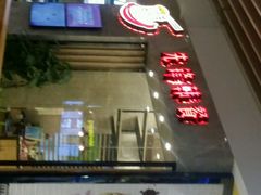 android_upload_pic-米字旁先锋韩餐(茂业天地店)