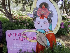 -洛阳市隋唐城遗址植物园