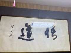 -醉霖生态餐厅(交大店)