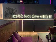 -DEW Lounge(深圳湾店)