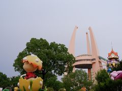-中华恐龙园