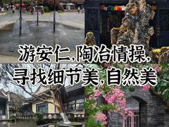 -安仁古镇