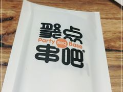 -聚点串吧·北京烧烤(赵登禹路店)