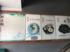 -得意楼蒸菜馆