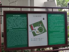 -华山儿童公园