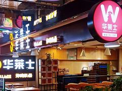 -华莱士炸鸡汉堡(崇文门搜秀城店)