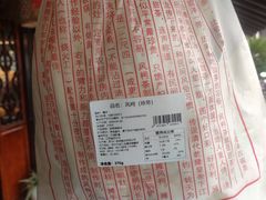 -仁昌顺(震泽店)
