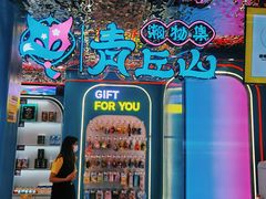 -风云再起游乐汇(北京西单西西友谊店)