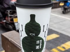 -古茗(鹿城西城路店)