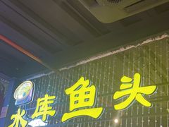 -唐伯虎新派湘菜馆(石夏时代广场店)