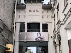-东西巷