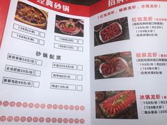 -马头巷·红油大虾(苏州总店)