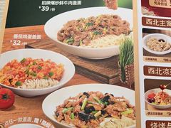 -九毛九西北菜(百信广场店)