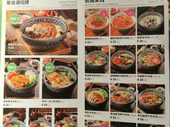 -蒙自源米线大王(东站店)