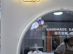 -野人先生现做冰淇淋(北京顺义祥云小镇店)