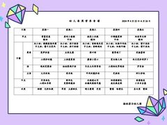 -格林菲尔幼儿园