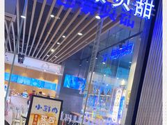 -巴黎贝甜(大宁国际商业广场店)